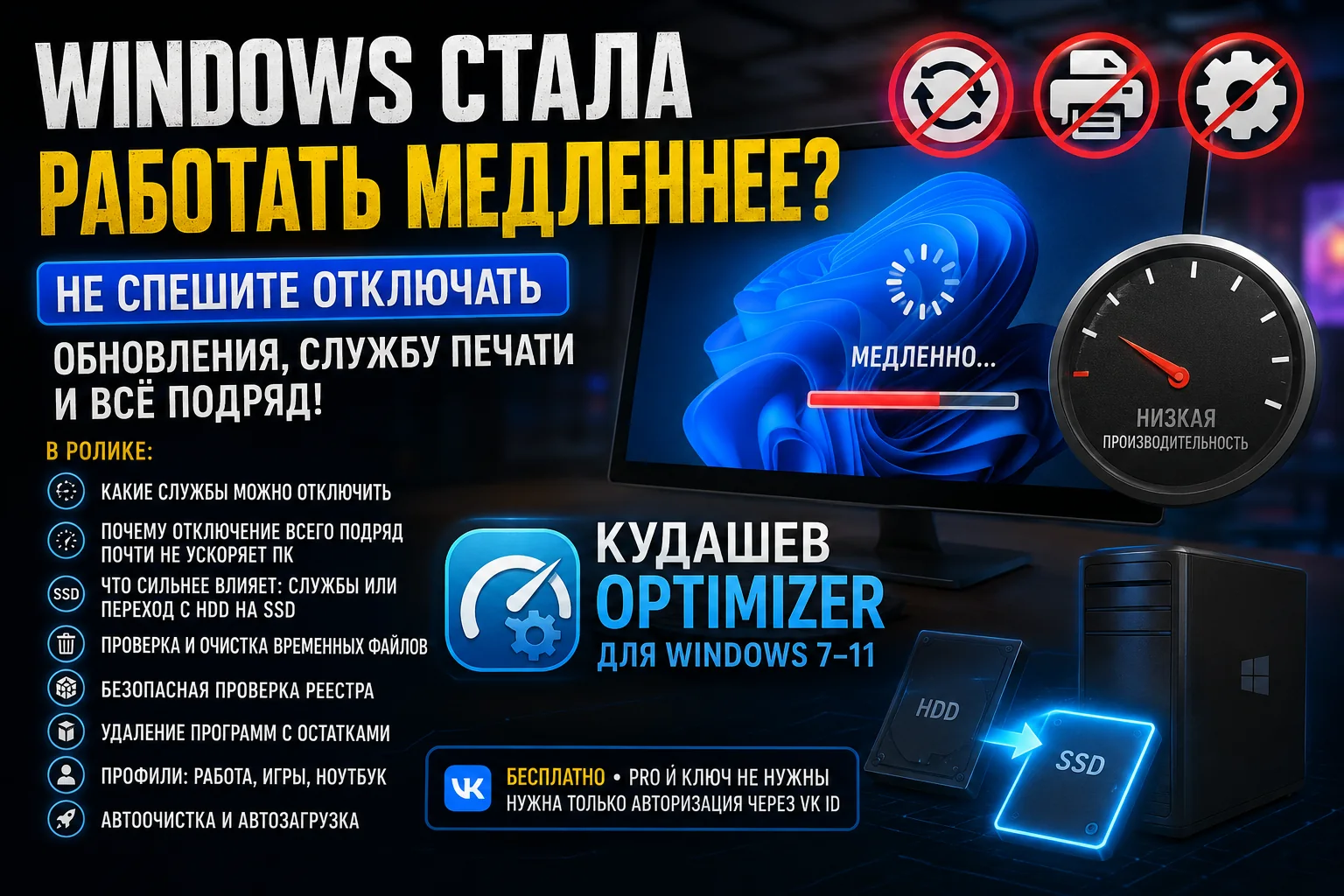 Ноутбук с окном служб Windows на экране и иконками SSD, памяти и очистки на нейтральном сером фоне