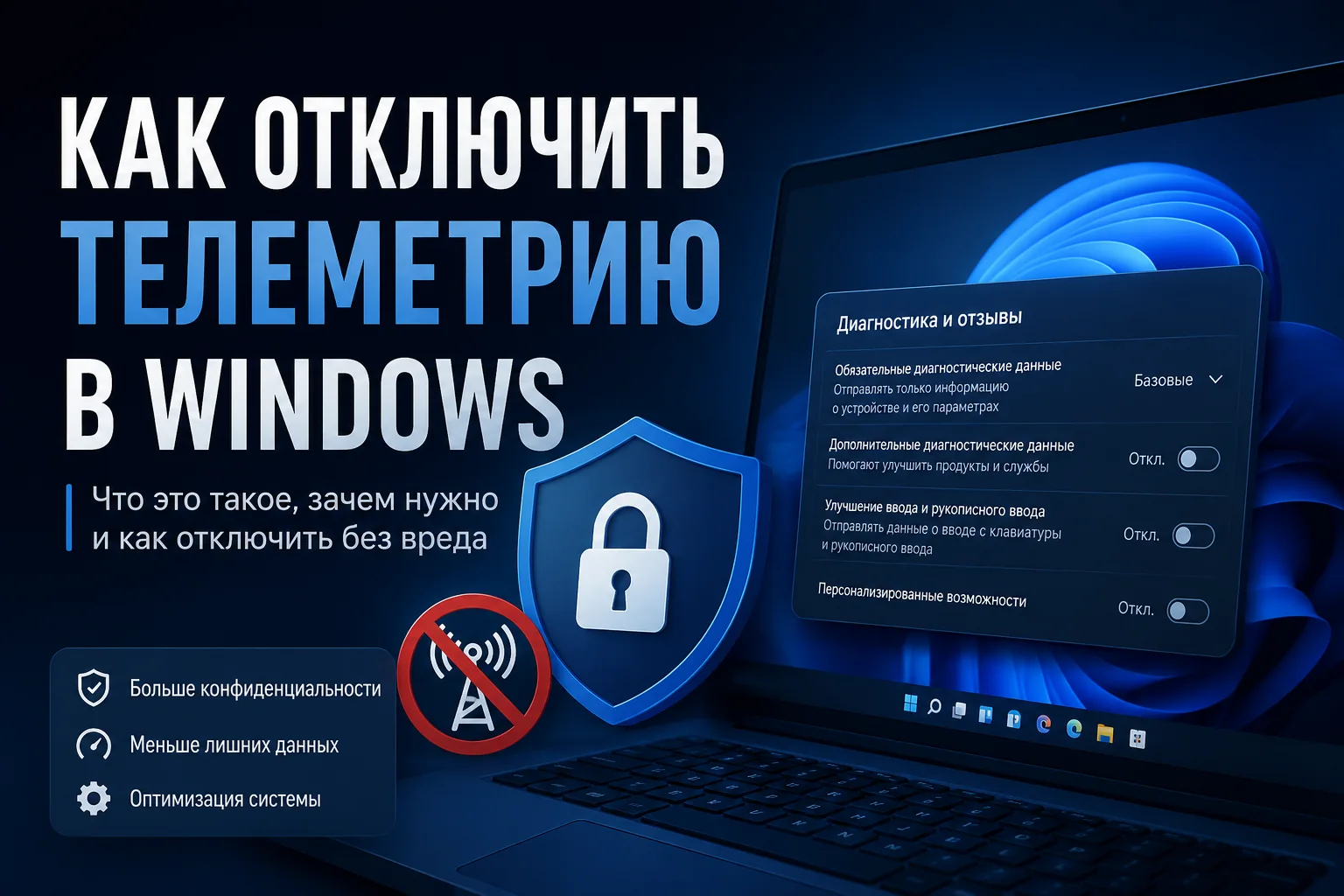 Ноутбук с открытым разделом конфиденциальности Windows на спокойном сером рабочем столе