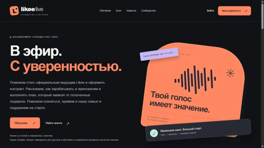 Главная страница Likee Live